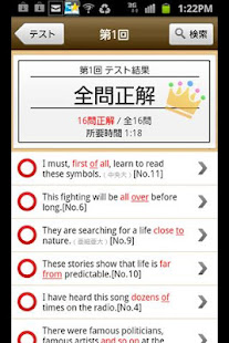 英熟語ターゲット1000 3訂版公式アプリ | ビッグローブ(圖6)-速報App