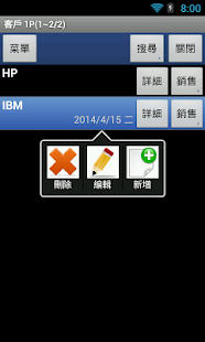 ErpLite - 銷售庫存管理 收據(圖2)-速報App