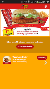 Free Download Shawerma El Reem APK for PC