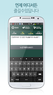 랜덤 채팅 (네잎클로버 찾기)(圖2)-速報App