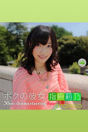 hkt48 Rino Sashihara her 2nd ~ goodbye of me!  ~ poster 1