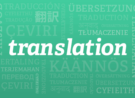 すべての言語を翻訳