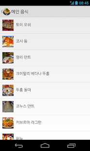 우즈벡 요리(圖2)-速報App