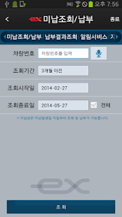 How to mod 고속도로 하이패스카드 2.4.2 mod apk for android