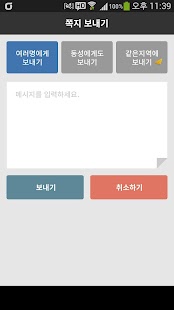 How to mod 밤비 - 랜덤채팅 쪽지 보내기 4.32 apk for pc
