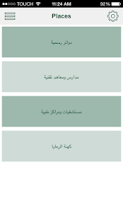 JBS Municipality Screenshots 1