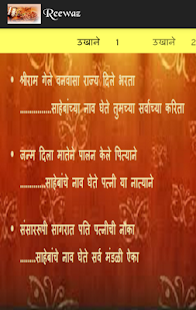 Jain Reewaz Screenshots 1