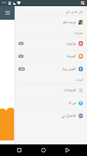 How to install علي هادي علي 2.2 unlimited apk for pc