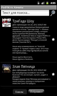 How to mod PodFM.ru 1.1 unlimited apk for pc