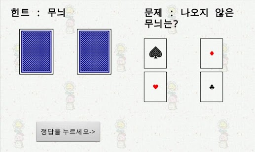 How to get 치매예방 브레인 트레이닝 1.0 unlimited apk for android