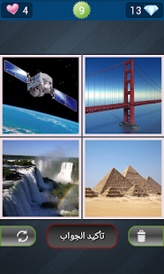 اربع صور - صورة شاذة ‎(圖3)-速報App