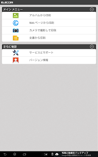 ELEPRINT(圖4)-速報App