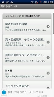 How to mod 無料小説ランド lastet apk for pc