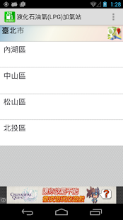 How to install 瓦斯加氣站 2.0 unlimited apk for bluestacks