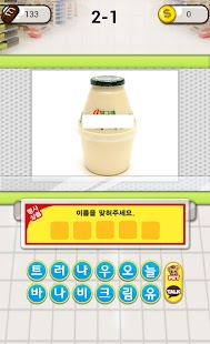 Download 퀴즈,슈퍼마켓! APK