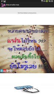 How to get คําคม ความรัก กวนๆ patch 1.0 apk for laptop