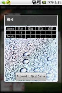 YanivForAndroid Screenshots 2