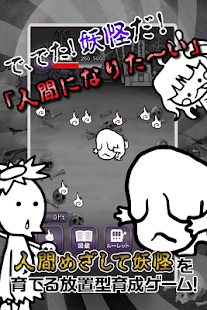 How to install はやく人間になりたい 1.0.2 apk for pc