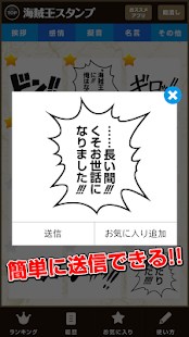 海賊王スタンプ(圖4)-速報App