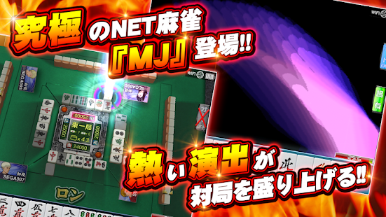 NET麻雀　MJモバイル(圖2)-速報App