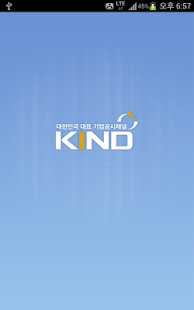 How to download KRX 모바일 전자공시 mKIND lastet apk for android