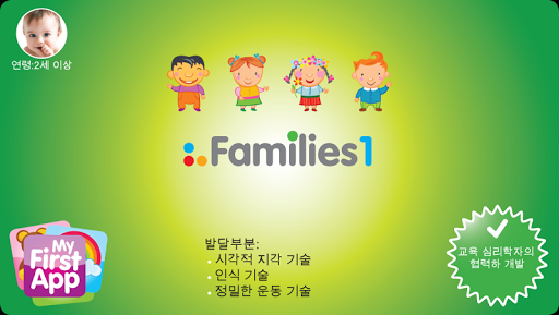 Families 1