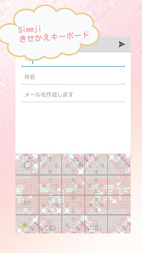 Simeji きせかえキーボード キラキラクソネミ
