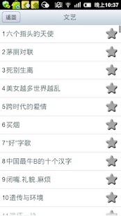 笑话摇摇乐 Screenshots 1