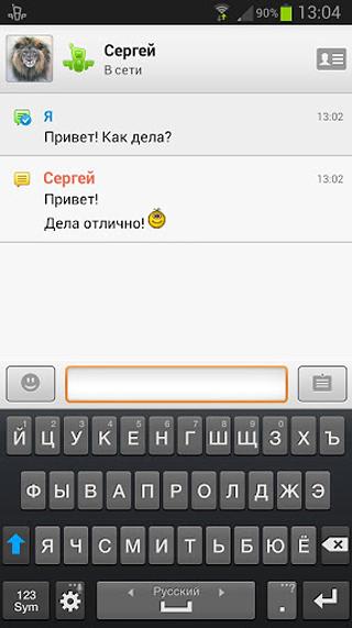 QIP IM Screen 2