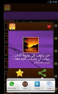 رسائل و مسجات اسلامية Screenshots 4