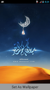 Free Download Islamic Wallpapers APK for Android