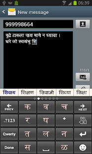 PaniniKeypad Marathi IME