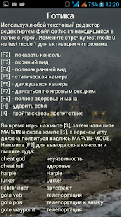 Готика читы(圖2)-速報App