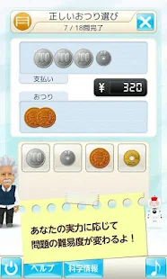 アインシュタインの脳トレLite(圖3)-速報App