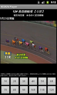 KEIRIN Player(圖2)-速報App