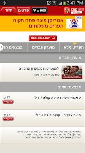 Free אמריקן פיצה פתח תקווה APK for PC