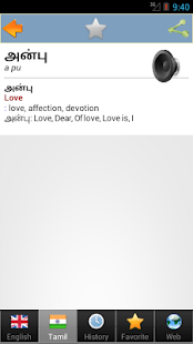 Tamil best dict சிறந்த அகராதி(圖4)-速報App