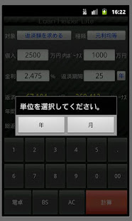 LoanHelper Lite(圖4)-速報App