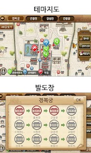 How to install 경복궁 테마 1.0 apk for android