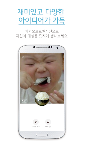 【免費通訊App】카톡프사(카카오톡 원형 프로필 사진 모음입니다)-APP點子