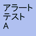 Alert test c logo