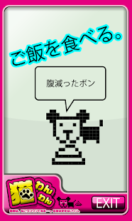 How to install 育成　猫わんわん 1.00 unlimited apk for laptop