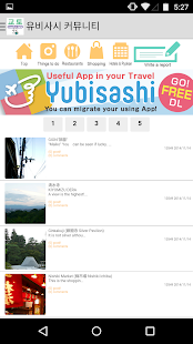 YUBISASHI 교토 touch & talk(圖3)-速報App