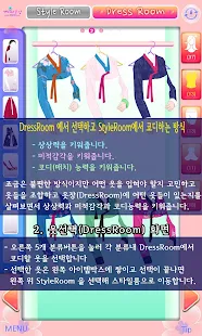 패션게임 쁘띠드레스룸 패키지2 - 한복(圖2)-速報App