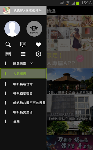 好声音热播QQ音乐狂扫7月App榜单榜首_音乐资讯_光明网