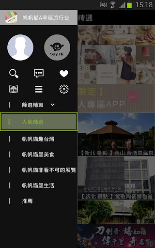 【工具】GPS测试仪-癮科技App