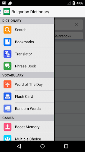 Bulgarian Dictionary +