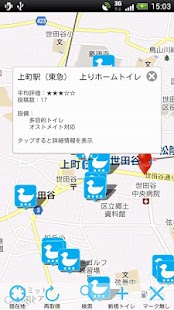 How to install トイレビュー 1.2 mod apk for android