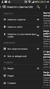 How to mod BritneyZone.Ru / Бритни Спирс lastet apk for android