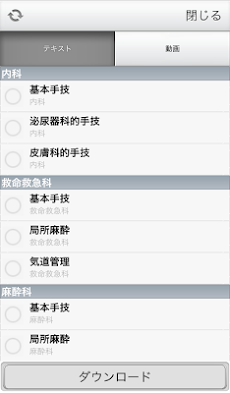 プロシージャーズ コンサルト日本版 Androidアプリ Applion